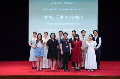 《哥本哈根》 一場跨越時(shí)空的物理與人性對(duì)話——外國語學(xué)院師生話劇點(diǎn)亮學(xué)術(shù)交流廳